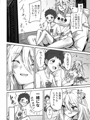 (C101)  [マクニエル工房 (えにくま)] ねぽらぼのお姉さんたちへ-獅白ぼたん編- (獅白ぼたん)_04