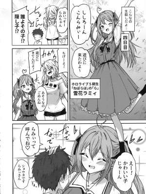 (C101)  [マクニエル工房 (えにくま)] ねぽらぼのお姉さんたちへ-獅白ぼたん編- (獅白ぼたん)_12