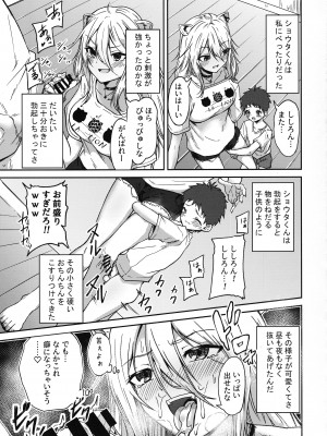 (C101)  [マクニエル工房 (えにくま)] ねぽらぼのお姉さんたちへ-獅白ぼたん編- (獅白ぼたん)_09