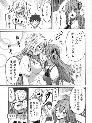 (C101)  [マクニエル工房 (えにくま)] ねぽらぼのお姉さんたちへ-獅白ぼたん編- (獅白ぼたん)_21