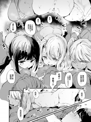 [埋葬ノ底 (丑露ムキ)] そーぷりずま (Fate／kaleid liner プリズマ☆イリヤ) [中国翻訳] [DL版]_13