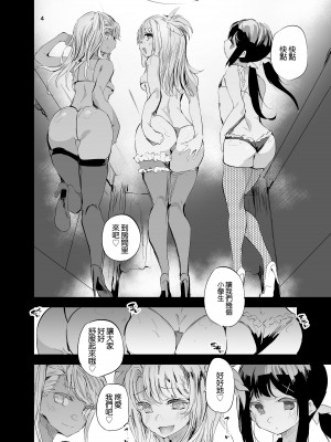 [埋葬ノ底 (丑露ムキ)] そーぷりずま (Fate／kaleid liner プリズマ☆イリヤ) [中国翻訳] [DL版]_03