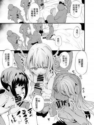 [埋葬ノ底 (丑露ムキ)] そーぷりずま (Fate／kaleid liner プリズマ☆イリヤ) [中国翻訳] [DL版]_20