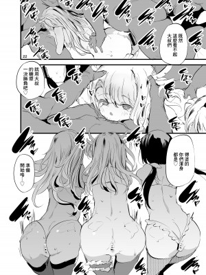 [埋葬ノ底 (丑露ムキ)] そーぷりずま (Fate／kaleid liner プリズマ☆イリヤ) [中国翻訳] [DL版]_21