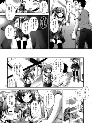 (SC63)  [八木崎銀座 (八神秋一)] Elo Live! collection I (ラブライブ!)_074