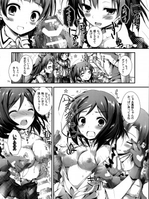 (SC63)  [八木崎銀座 (八神秋一)] Elo Live! collection I (ラブライブ!)_078