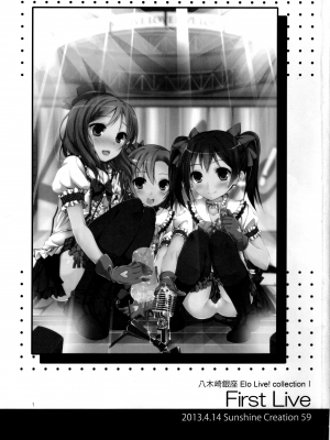 (SC63)  [八木崎銀座 (八神秋一)] Elo Live! collection I (ラブライブ!)_003