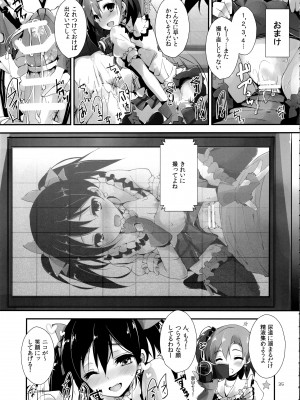 (SC63)  [八木崎銀座 (八神秋一)] Elo Live! collection I (ラブライブ!)_037