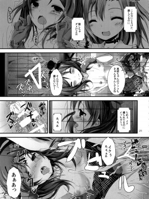 (SC63)  [八木崎銀座 (八神秋一)] Elo Live! collection I (ラブライブ!)_027