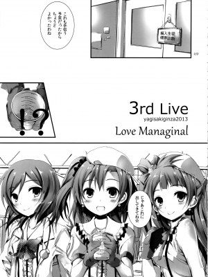 (SC63)  [八木崎銀座 (八神秋一)] Elo Live! collection I (ラブライブ!)_071