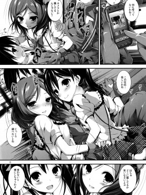 (SC63)  [八木崎銀座 (八神秋一)] Elo Live! collection I (ラブライブ!)_010