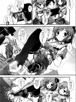 (SC63)  [八木崎銀座 (八神秋一)] Elo Live! collection I (ラブライブ!)_051