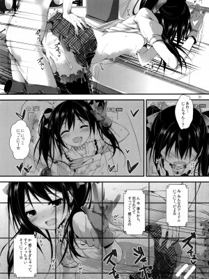 (SC63)  [八木崎銀座 (八神秋一)] Elo Live! collection I (ラブライブ!)_033