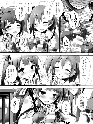 (SC63)  [八木崎銀座 (八神秋一)] Elo Live! collection I (ラブライブ!)_150