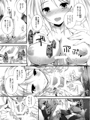 (SC63)  [八木崎銀座 (八神秋一)] Elo Live! collection I (ラブライブ!)_109