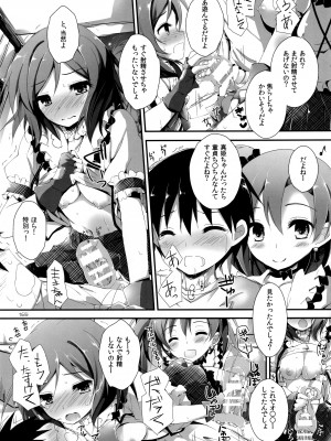 (SC63)  [八木崎銀座 (八神秋一)] Elo Live! collection I (ラブライブ!)_167