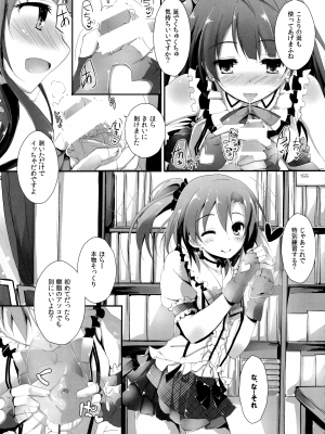 (SC63)  [八木崎銀座 (八神秋一)] Elo Live! collection I (ラブライブ!)_157