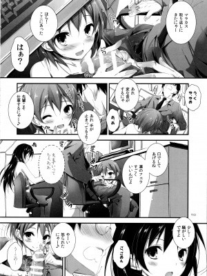 (SC63)  [八木崎銀座 (八神秋一)] Elo Live! collection I (ラブライブ!)_112