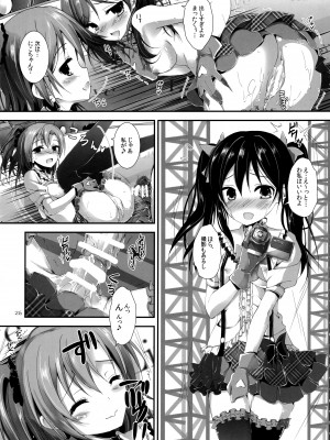 (SC63)  [八木崎銀座 (八神秋一)] Elo Live! collection I (ラブライブ!)_028