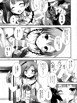 (SC63)  [八木崎銀座 (八神秋一)] Elo Live! collection I (ラブライブ!)_149