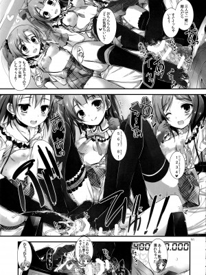 (SC63)  [八木崎銀座 (八神秋一)] Elo Live! collection I (ラブライブ!)_053