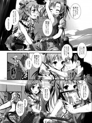 (SC63)  [八木崎銀座 (八神秋一)] Elo Live! collection I (ラブライブ!)_046