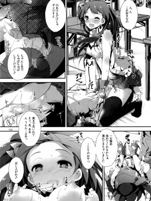 (SC63)  [八木崎銀座 (八神秋一)] Elo Live! collection I (ラブライブ!)_160