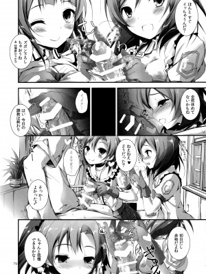 (SC63)  [八木崎銀座 (八神秋一)] Elo Live! collection I (ラブライブ!)_081