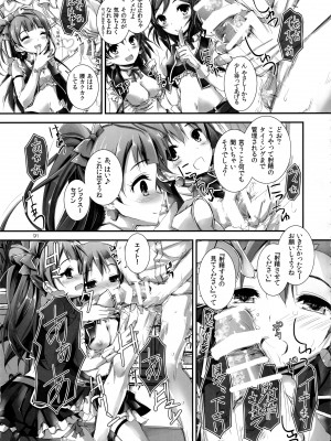 (SC63)  [八木崎銀座 (八神秋一)] Elo Live! collection I (ラブライブ!)_093