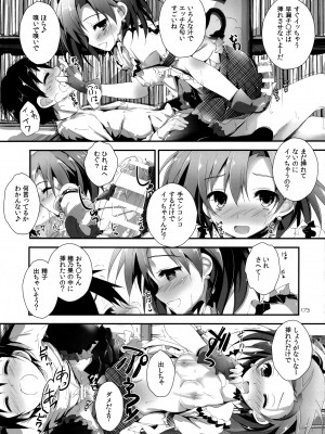 (SC63)  [八木崎銀座 (八神秋一)] Elo Live! collection I (ラブライブ!)_175