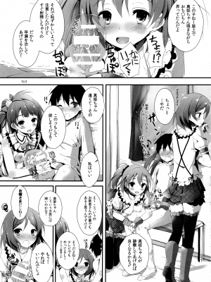 (SC63)  [八木崎銀座 (八神秋一)] Elo Live! collection I (ラブライブ!)_165