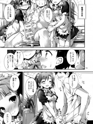 (SC63)  [八木崎銀座 (八神秋一)] Elo Live! collection I (ラブライブ!)_088