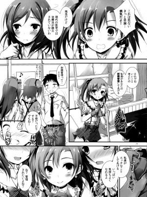 (SC63)  [八木崎銀座 (八神秋一)] Elo Live! collection I (ラブライブ!)_073