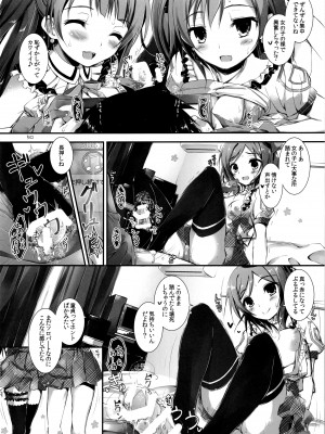 (SC63)  [八木崎銀座 (八神秋一)] Elo Live! collection I (ラブライブ!)_052