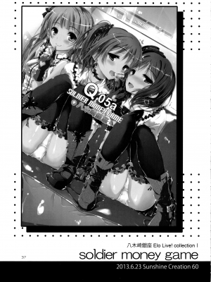 (SC63)  [八木崎銀座 (八神秋一)] Elo Live! collection I (ラブライブ!)_039