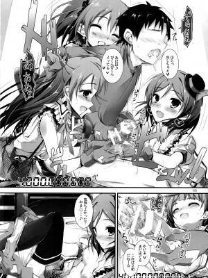 (SC63)  [八木崎銀座 (八神秋一)] Elo Live! collection I (ラブライブ!)_057
