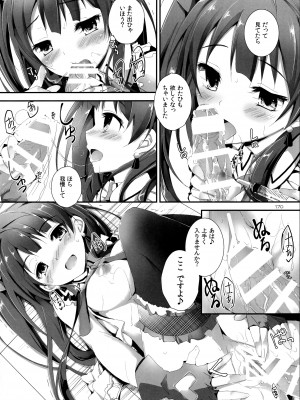 (SC63)  [八木崎銀座 (八神秋一)] Elo Live! collection I (ラブライブ!)_172