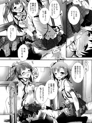 (SC63)  [八木崎銀座 (八神秋一)] Elo Live! collection I (ラブライブ!)_161