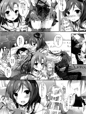 (SC63)  [八木崎銀座 (八神秋一)] Elo Live! collection I (ラブライブ!)_020