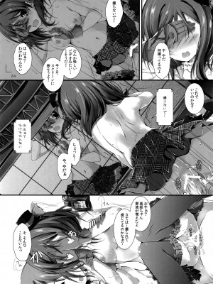 (SC63)  [八木崎銀座 (八神秋一)] Elo Live! collection I (ラブライブ!)_026