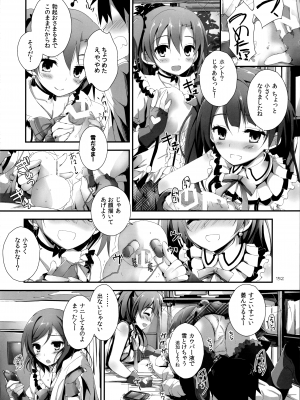 (SC63)  [八木崎銀座 (八神秋一)] Elo Live! collection I (ラブライブ!)_154