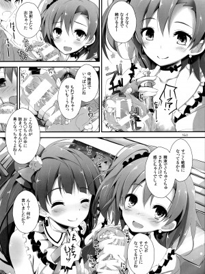 (SC63)  [八木崎銀座 (八神秋一)] Elo Live! collection I (ラブライブ!)_162