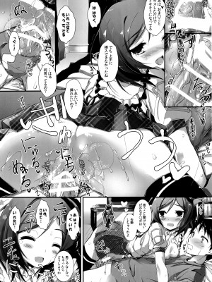 (SC63)  [八木崎銀座 (八神秋一)] Elo Live! collection I (ラブライブ!)_058