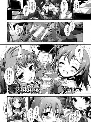 (SC63)  [八木崎銀座 (八神秋一)] Elo Live! collection I (ラブライブ!)_050