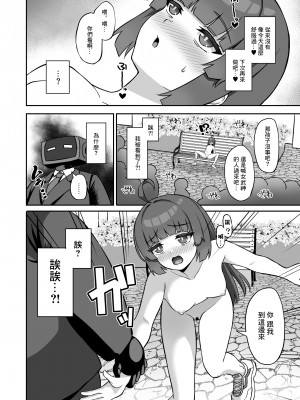 [熱燗ROCK (あこ助)] ミユが街中で××する本 (ブルーアーカイブ) [中国翻訳] [DL版]_15