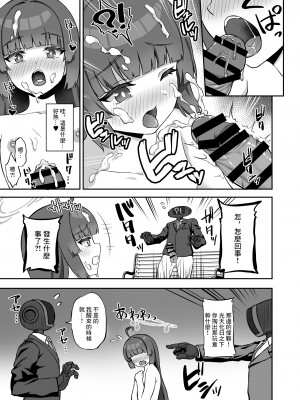 [熱燗ROCK (あこ助)] ミユが街中で××する本 (ブルーアーカイブ) [中国翻訳] [DL版]_10