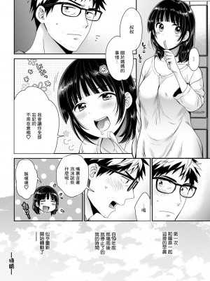 [ポン貴花田] あなたのものになりました 第二話 [中国翻译]_18