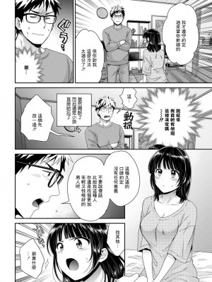[ポン貴花田] あなたのものになりました 第二話 [中国翻译]_06