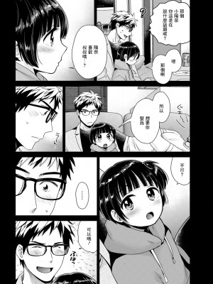 [ポン貴花田] あなたのものになりました 第二話 [中国翻译]_04