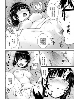 [ポン貴花田] あなたのものになりました 第二話 [中国翻译]_12